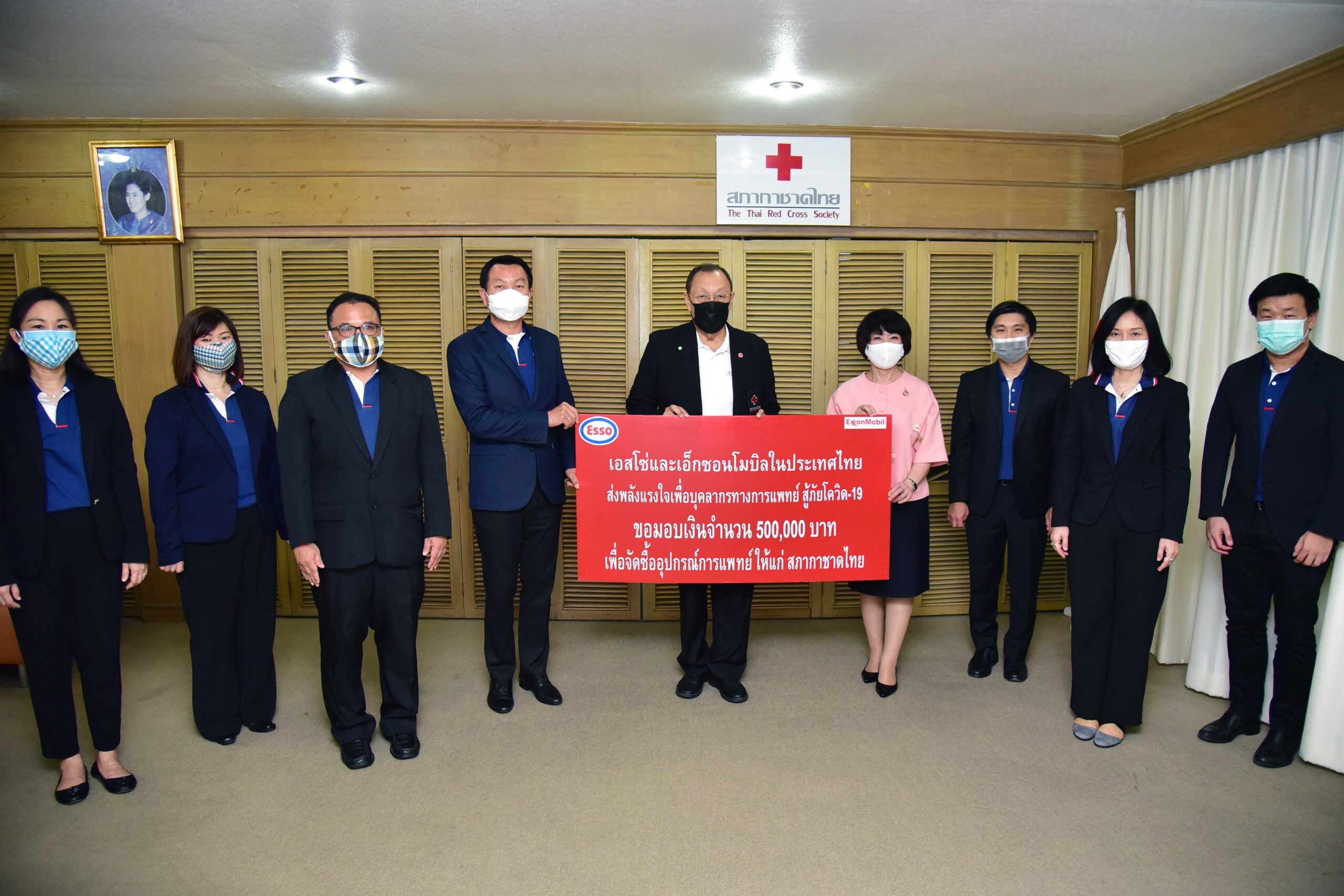 Employees, Customers of Esso and ExxonMobil in Thailand Make Donation 500,000 Baht Contributed to Thai Red Cross to Fight COVID-19