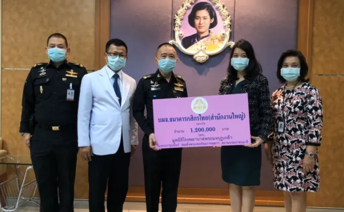 ภาพข่าว: กสิกรไทย บริจาคเงินให้โรงพยาบาลและหน่วยงานด้านสาธารณสุข