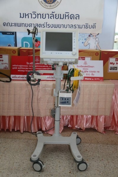 ภาพข่าว: สตรีวิทยา-ศิษย์เก่า-เครือข่ายผู้ปกครองมอบเครื่องช่วยหายใจให้รพ.รามาธิบดี