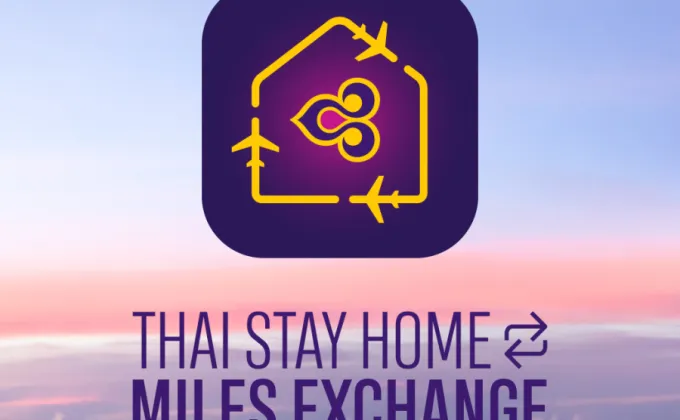การบินไทยร่วมสนองนโยบายรัฐสนับสนุนคนไทยอยู่บ้าน