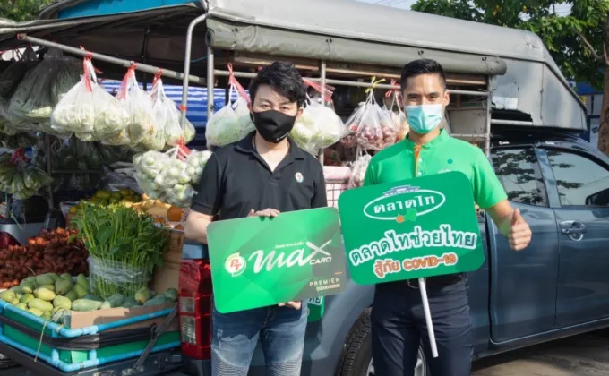 “พีทีจี” จับมือตลาดไทช่วยคนไทยฝ่าวิกฤติโควิด