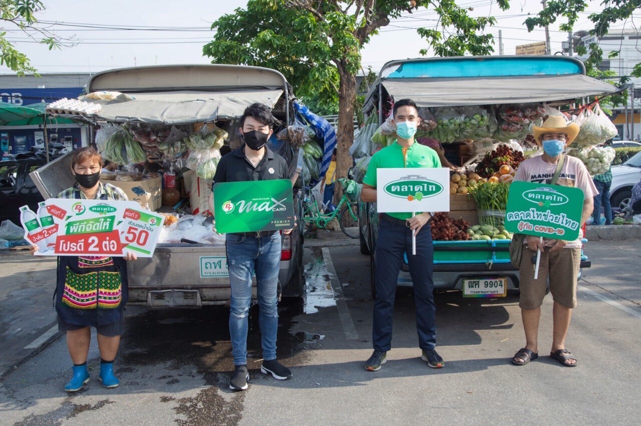 “พีทีจี” จับมือตลาดไทช่วยคนไทยฝ่าวิกฤติโควิด 19 มอบสิทธิประโยชน์ 2 ต่อแก่เครือข่ายผู้ประกอบการรถเร่ตลอด 2 เดือน