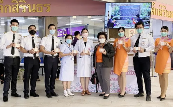 ไทยสมายล์ การบินไทย และกลุ่มพันธมิตรร่วมส่งพลังใจและความห่วงใยให้กับทีมแพทย์ไทยสู้วิกฤติโควิด-19