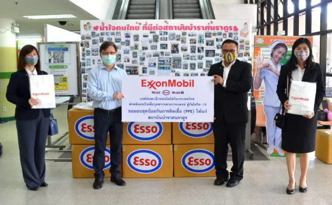 เอสโซ่และเอ็กซอนโมบิลในประเทศไทยส่งพลังแรงใจเพื่อบุคลากรทางการแพทย์