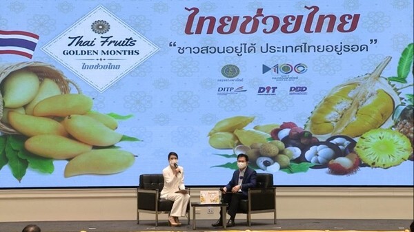 the Hub Thailand ช่วยเกษตรกรไทย ขายผลไม้ออนไลน์ ฟรี! สนับสนุนโครงการ “Thai Fruits Golden Months ไทยช่วยไทย ชาวสวนอยู่ได้ ประเทศไทยอยู่รอด” ของกระทรวงพาณิชย์