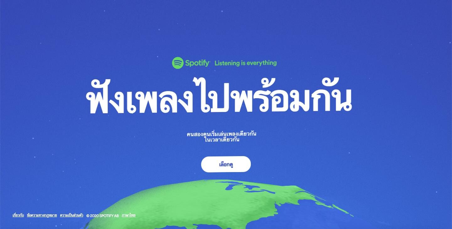 Spotify เปิดตัวเว็บไซต์ 'Listening Together’ ในประเทศไทย และโปรเจ็กต์พิเศษให้ศิลปินจัดเพลย์ลิสต์