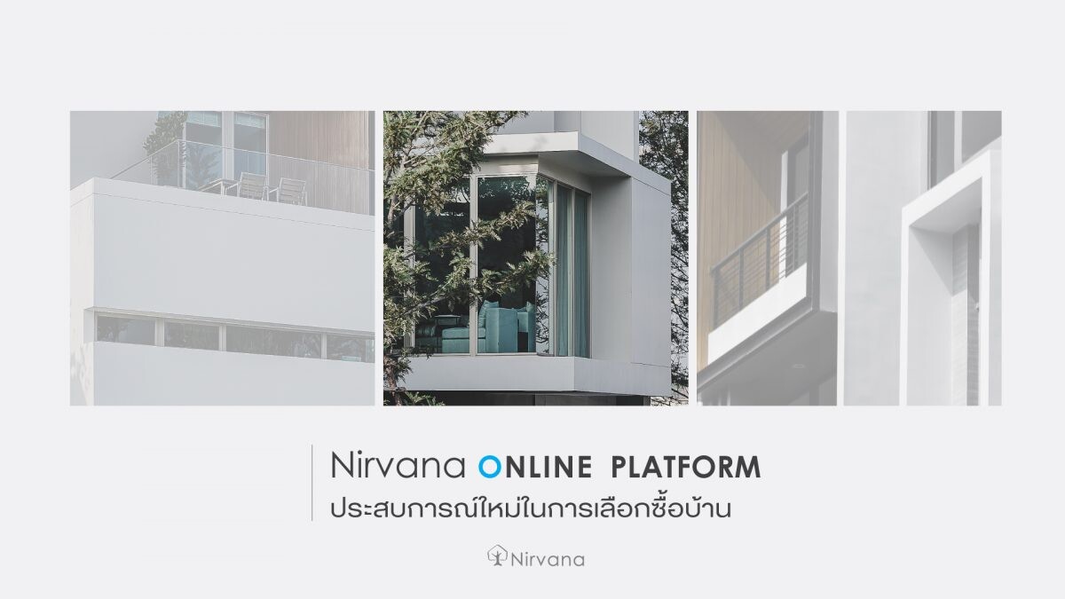 เนอวานาฯ เปิดตัว “Nirvana Online Platform” เพื่อเชิญลูกค้าสัมผัสประสบการณ์ใหม่ในการเลือกซื้อบ้าน ทุกโครงการจากเนอวานา