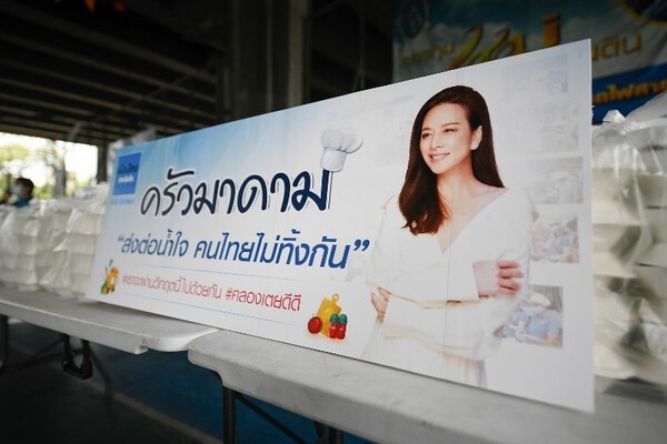 คนไทยไม่ทิ้งกัน! เมืองไทยประกันภัย เปิด “ครัวมาดาม” ผนึกพันธมิตร ศิลปิน แข้งชาย-หญิง แจกข้าวกล่องชาวกรุงต่อเนื่อง