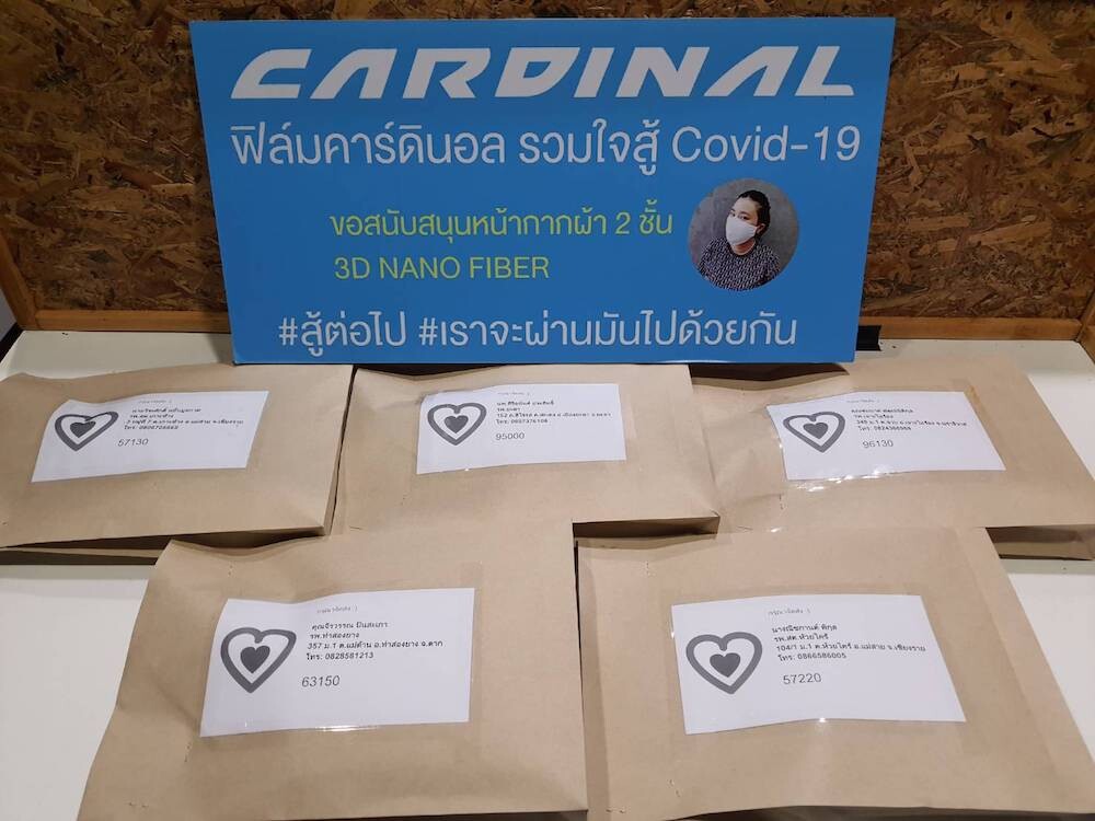 ฟิล์มกรองแสงคาร์ดินอล CARDINAL FILM ผุด “โครงการฟิล์มคาร์ดินอล#ไทยช่วยไทย#คุณรอดเรารอด”ส่งมอบ หน้ากากผ้าให้ลูกค้าตัวแทน และโรงพยาบาล ทั่วประเทศ
