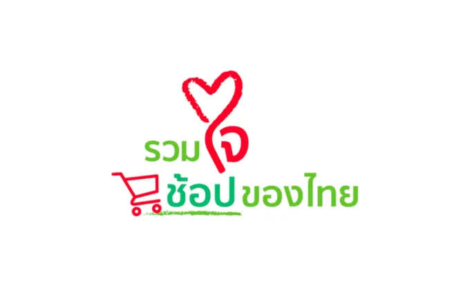 กสิกรไทย ปั้น “รวมใจช้อปของไทย”