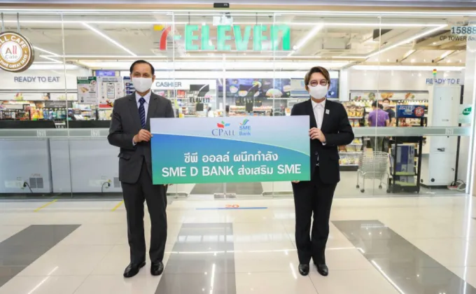 SME D Bank จับมือ ซีพี ออลล์ ช่วยเอสเอ็มอีสู้ภัยโควิด-19