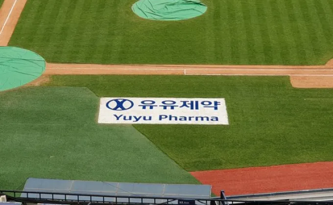 Yuyu Pharma เซ็นสัญญาลงโฆษณาในสนามเบสบอล