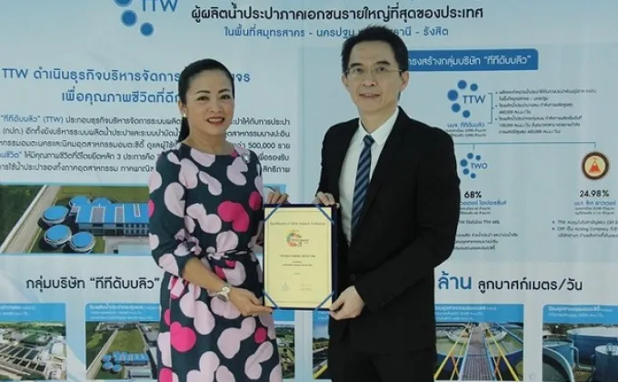 TTW รับ “Certificate of SDG Impact