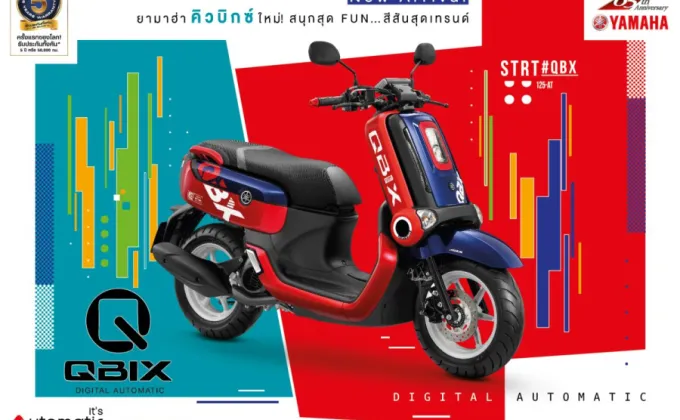 NEW Yamaha QBIX 2020 สนุกสุด FUN…สีสันสุดเทรนด์