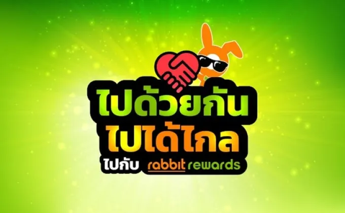Rabbit Rewards เปิดแพลตฟอร์มโฆษณาออนไลน์ให้ผู้ประกอบการใช้ฟรี