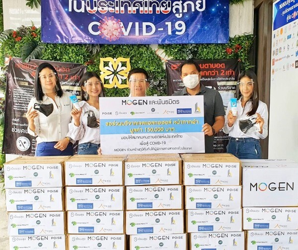 ภาพข่าว: MOGEN และ พันธมิตร ร่วมบริจาคเจลแอลกอฮอล์และหน้ากากผ้า มูลค่า 150,000 บาท มอบให้"สมาคมคนตาบอดแห่งประเทศไทย"เพื่อสู้โควิด