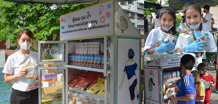 ภาพข่าว: มูลนิธิเฮอริเทจประเทศไทย ส่ง "ตู้ขนม นม น้ำ" ในโครงการแบ่งปันสุขของหนู ช่วยเหลือเด็กๆ ชุมชนแฟลตดินแดงช่วงสถานการณ์โควิด-19
