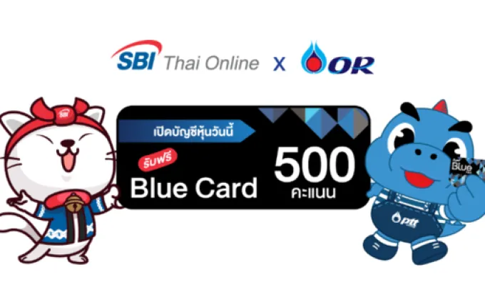 'SBITO’ ผนึก 'Blue Card’ มอบสิทธิประโยชน์แก่ลูกค้าสมาชิก