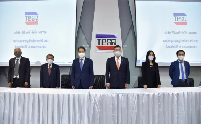 ภาพข่าว: TBSP จัดประชุมสามัญผู้ถือหุ้นประจำปี