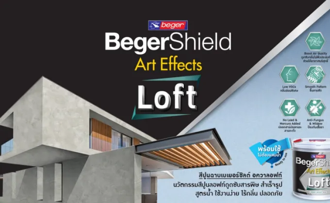 BegerShield Art Effects Loft สูตรน้ำ