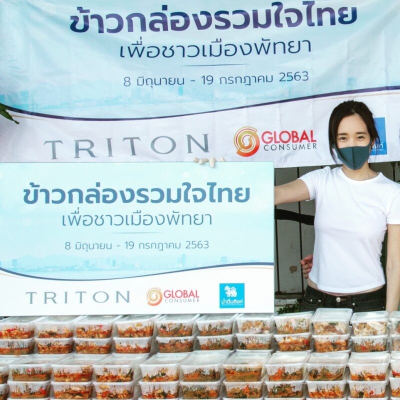 ภาพข่าว: TRITN จัดใหญ่ “โครงการข้าวกล่องรวมใจไทย” บริจาคข้าว 500 กล่อง ยาวต่อเนื่อง 41 วัน