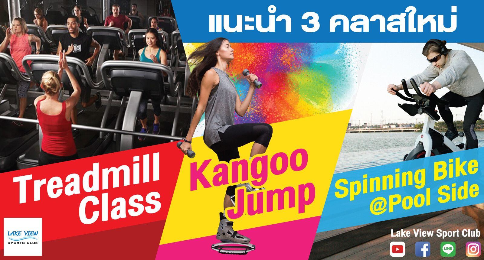 เลควิวสปอร์ตคลับ แนะนำ 3 คลาสใหม่เพื่อสุขภาพ KANGOO JUMP – TREADMILL – SPINNING BIKE