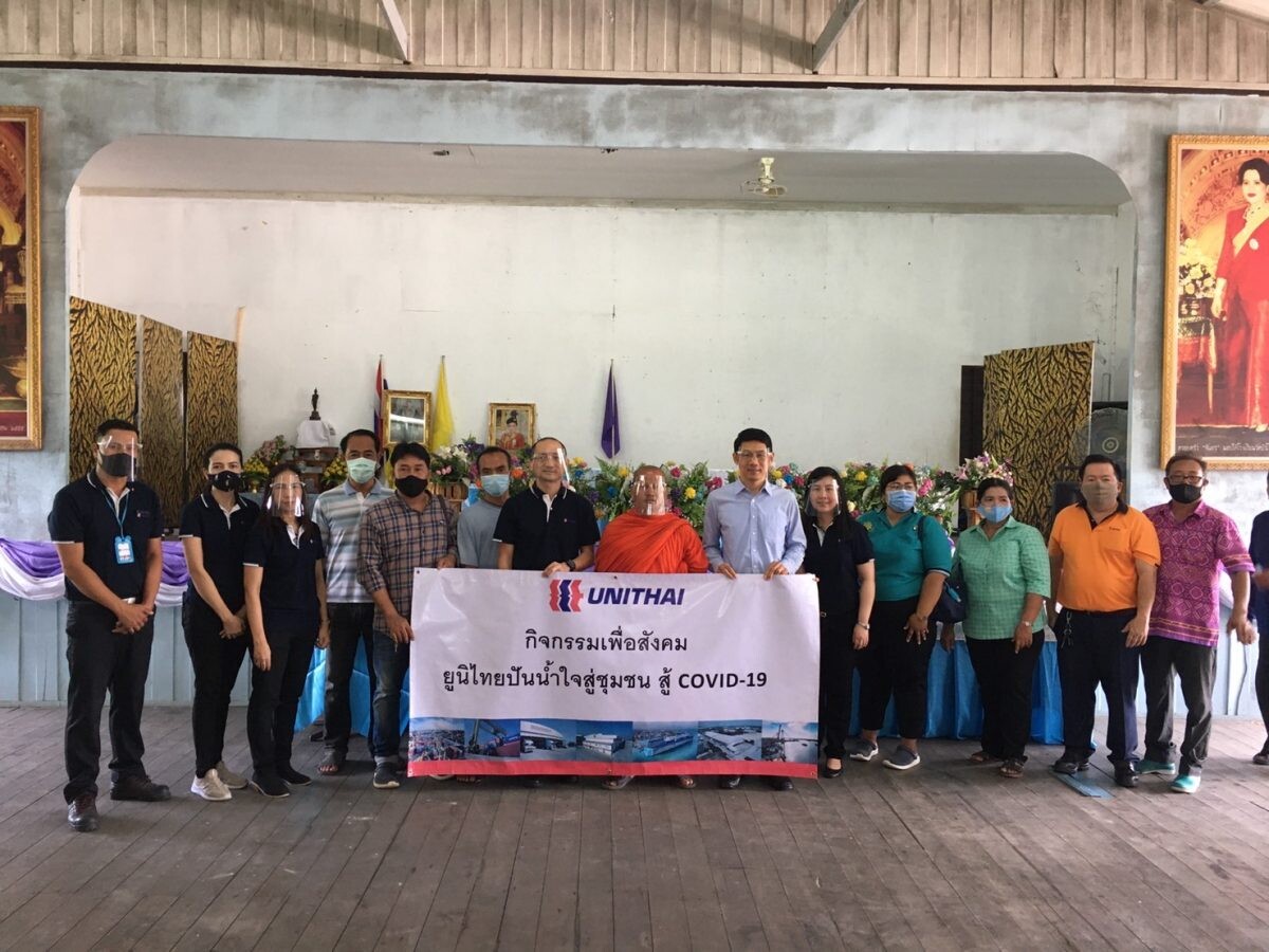 กลุ่มบริษัทยูนิไทย จัดกิจกรรมเพื่อสังคม “ยูนิไทย ปันน้ำใจสู่ชุมชน สู้ภัยโควิด-19” มอบถุงยังชีพ ให้กับประชาชนที่ได้รับผลกระทบจากสถานการณ์ COVID-19