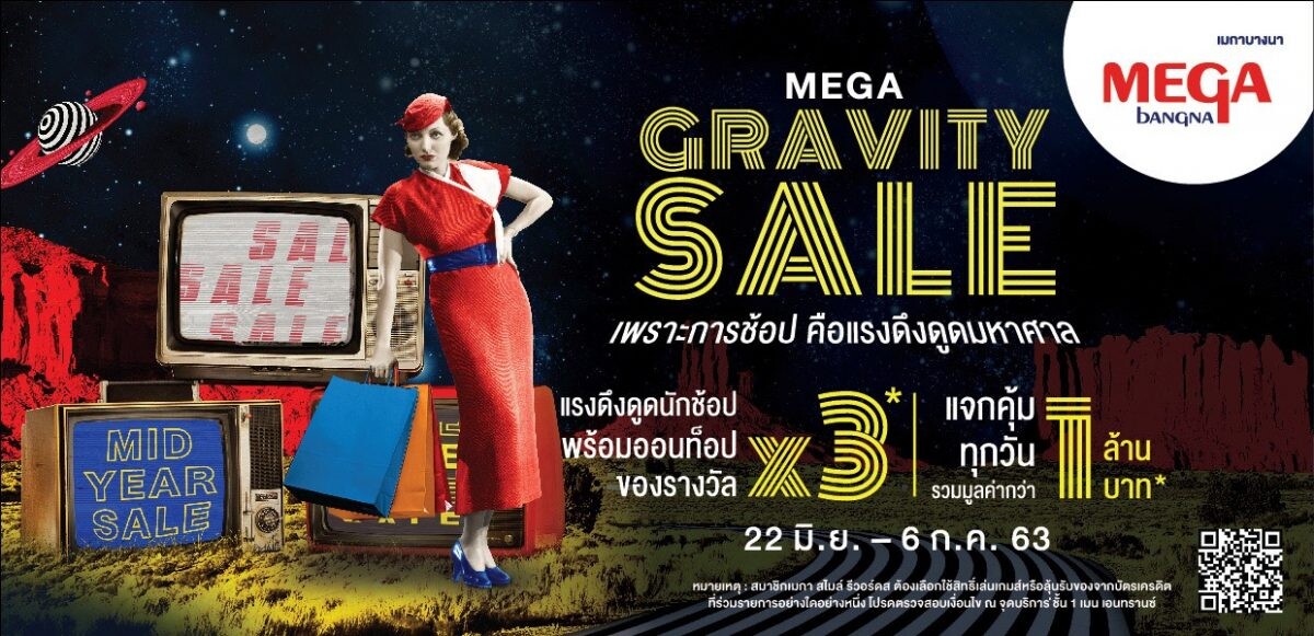"Mega Gravity Sale" Campaign Offers Prizes Worth Over One Million Baht