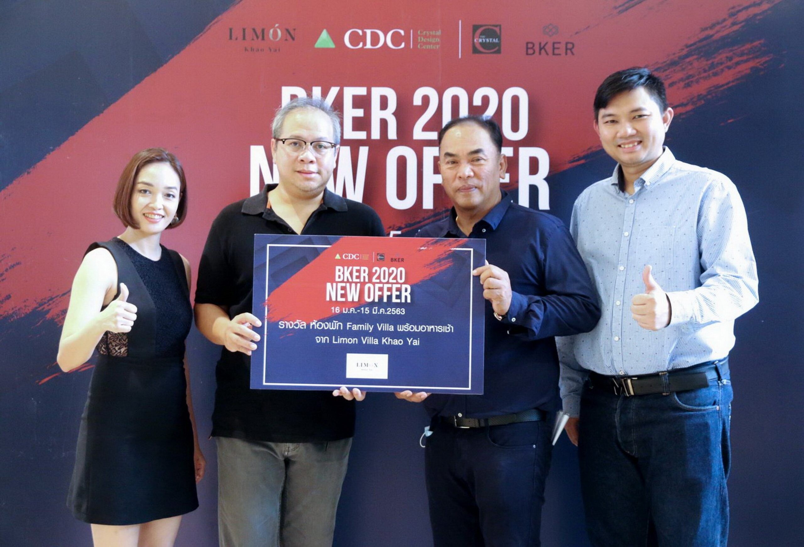 ภาพข่าว : บริษัท เคอี กรุ๊ป จัดกิจกรรมมอบรางวัลในแคมเปญ “BKER 2020 NEW OFFER”
