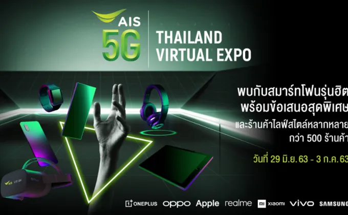 AIS เตรียมจัดใหญ่ AIS 5G Thailand