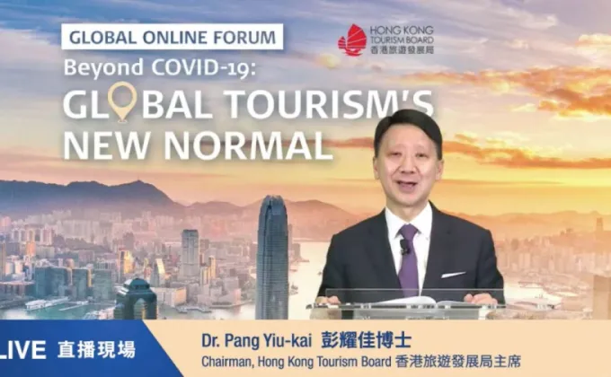 การท่องเที่ยวฮ่องกงเปิดเวทีประชุมออนไลน์ระดับโลกครั้งแรก