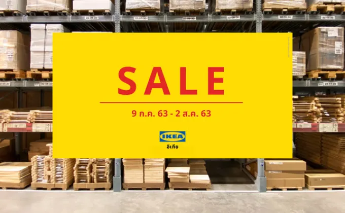 “IKEA SALE” ลดแรง! กระตุ้นกำลังซื้อครึ่งปีหลัง
