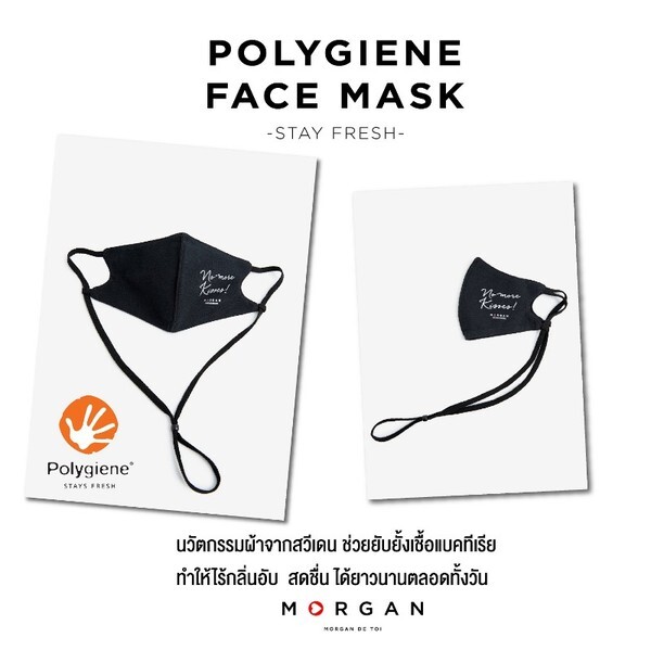 มอร์แกนเปิดตัวหน้ากากผ้า POLYGIENE “STAY FRESH” นวัตกรรมจากสวีเดน ช่วยยับยั้งเชื้อแบคทีเรีย