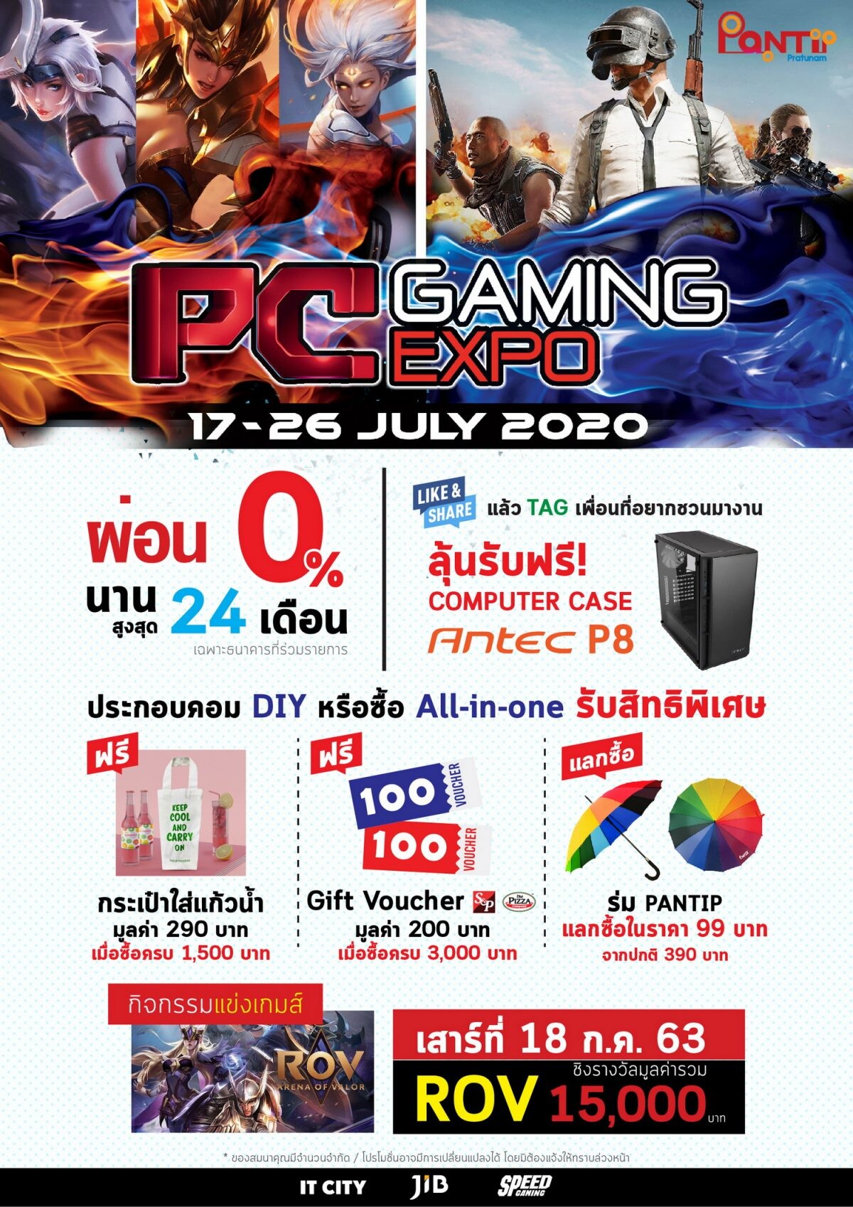 17 - 26 ก.ค. นี้ ชาวเกมเมอร์ห้ามพลาดงาน PC GAMING EXPO 2020 ที่พันธุ์ทิพย์ ประตูน้ำ รวมอุปกรณ์เกมโดนๆ ไว้เพียบ พร้อมโปรผ่อนนานสูงสุด 24 เดือน!