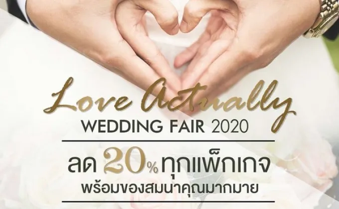 WEDDING FAIR 2020 ครั้งที่ 2 โรงแรมรามา