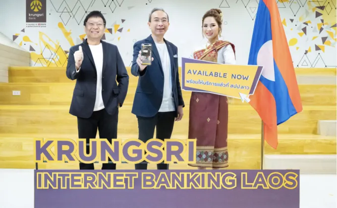 Krungsri Internet Banking Laos