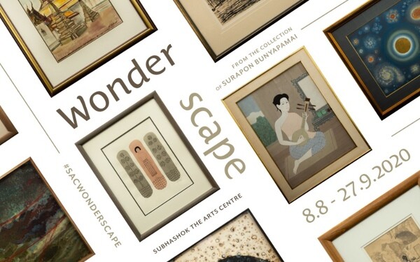 หอศิลป์ SAC เปิดนิทรรศการ “Wonderscape” รวมผลงานของ 5 ศิลปินชั้นครูของประวัติศาสตร์ศิลปะไทย