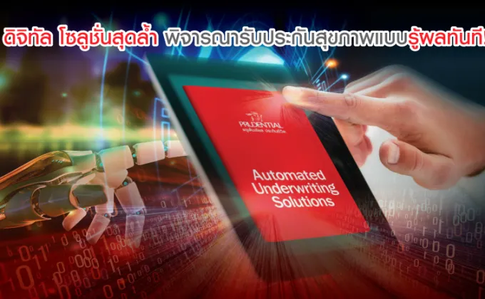 Prudential Thailand launches digital