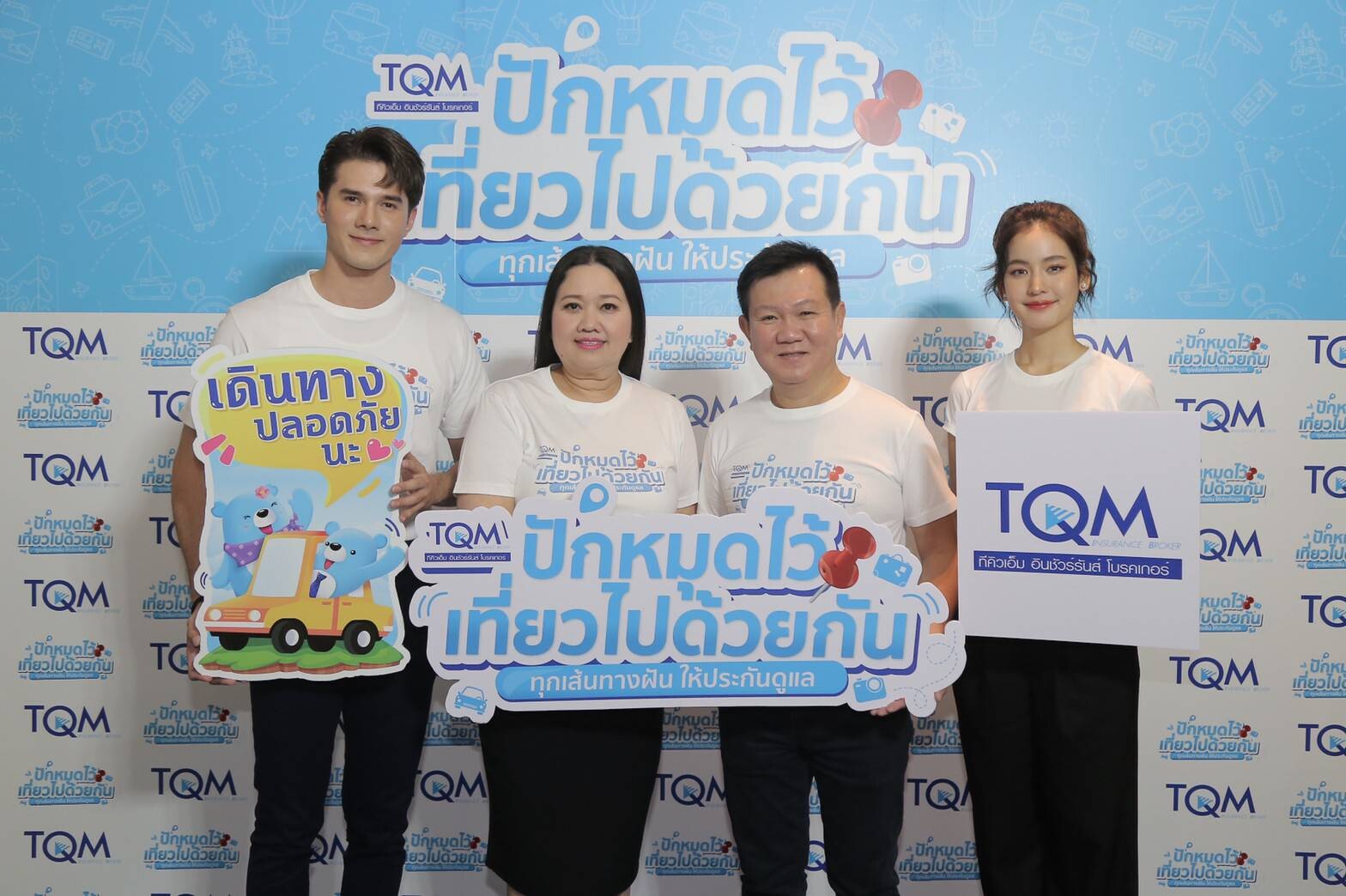 TQM ขานรับเที่ยวไทยหลังปลดล็อค ส่งแคมเปญ “ปักหมุดไว้เที่ยวไปด้วยกัน” พร้อมแนวคิดเที่ยวสุขใจพกประกันภัยติดตัว