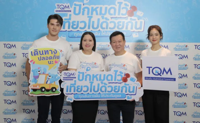 TQM ขานรับเที่ยวไทยหลังปลดล็อค