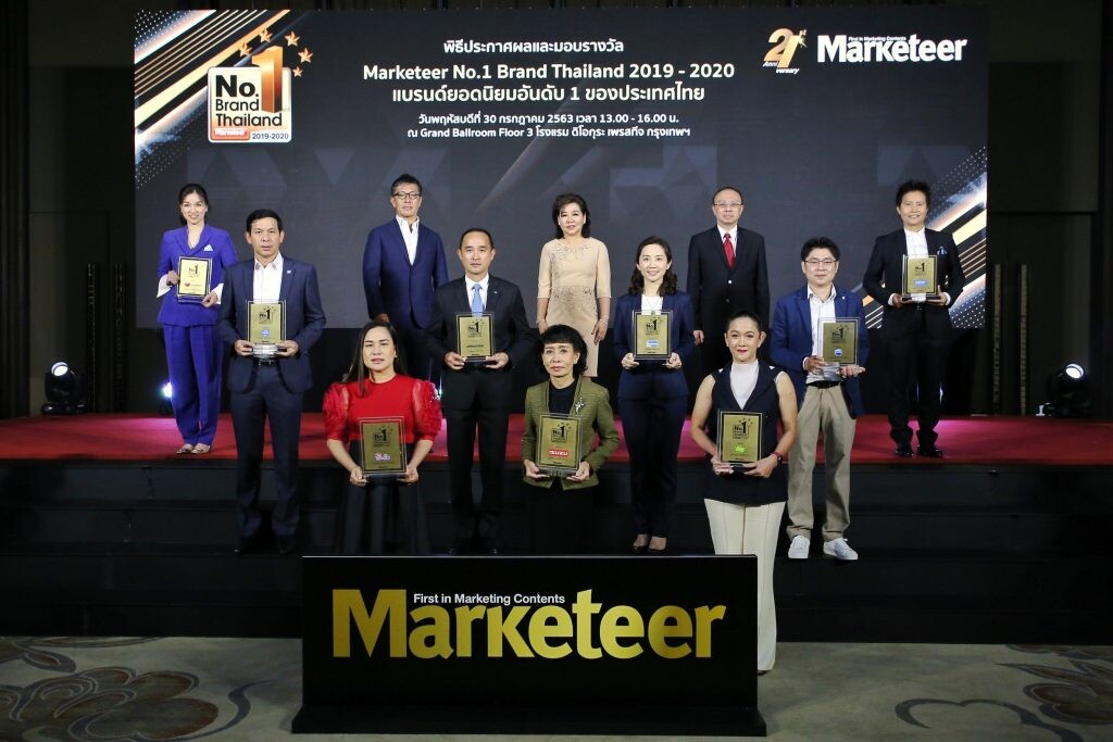 ตรีเพชรอีซูซุเซลส์รับรางวัลเกียรติยศแบรนด์ยอดนิยมอันดับ1 "No.1 Brand Thailand 2019-2020”