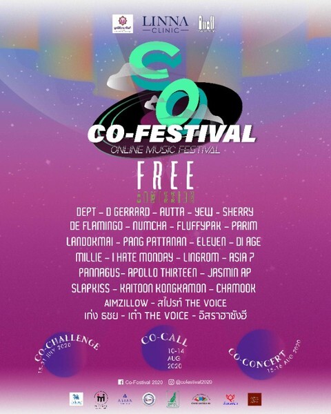"Co-Festival 2020" เทศกาลดนตรีออนไลน์ที่จะพาทุกคนโคจรมาพบกับศิลปินจากวิทยาลัยดุริยางคศิลป์ มหาวิทยาลัยมหิดล