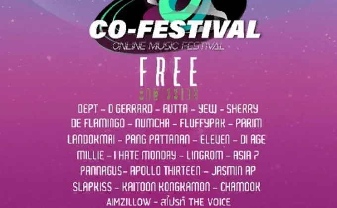 Co-Festival 2020 เทศกาลดนตรีออนไลน์ที่จะพาทุกคนโคจรมาพบกับศิลปินจากวิทยาลัยดุริยางคศิลป์