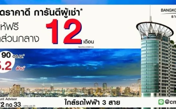 “CMC” ปลดล็อก ทุกค่าใช้จ่าย Bangkok