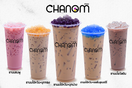 “CHANOM” เจาะตลาดคนรักชานม ส่งชาอร่อยมีเรื่องสนุก เติมชีวิตให้มีชีวา กับ ชานมมีชีวิต