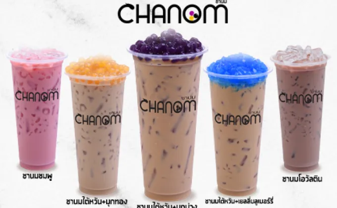 “CHANOM” เจาะตลาดคนรักชานม ส่งชาอร่อยมีเรื่องสนุก