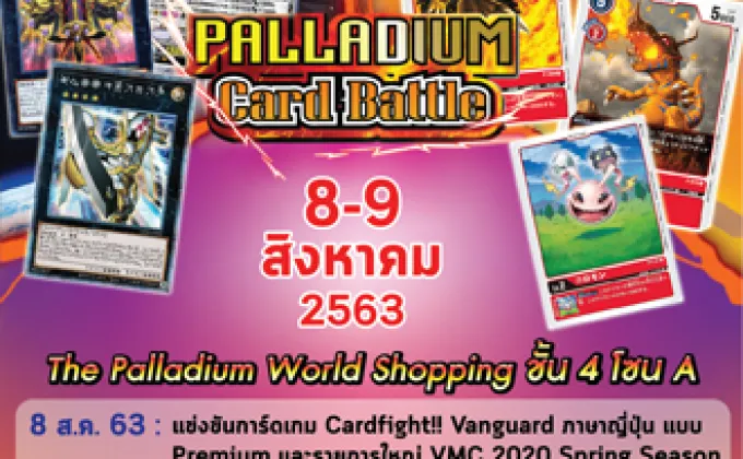 Palladium Card Battle –