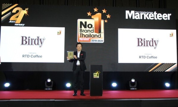 กาแฟกระป๋องพร้อมดื่ม เบอร์ดี้ รับรางวัล “แบรนด์ยอดนิยมอันดับ 1 ของประเทศไทย ประจำปี 2019-2020”