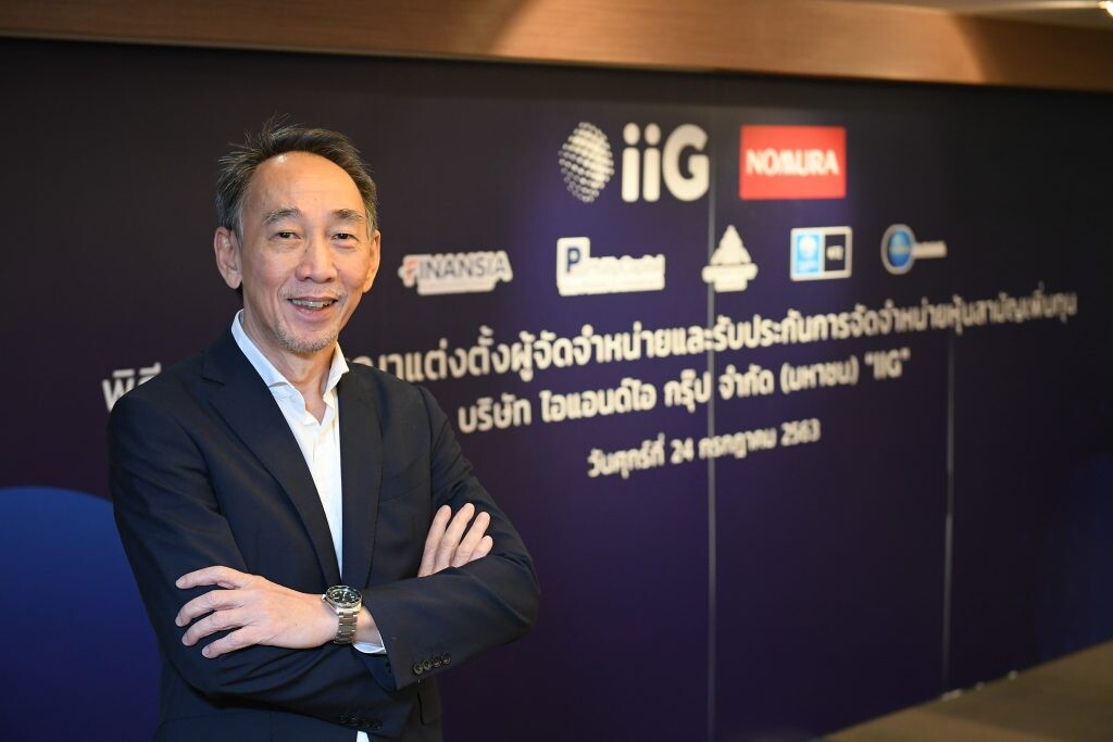 หุ้น IPO “IIG” กระแสตอบรับดี ขายเกลี้ยง พร้อมเทรด 6 สิงหาคมนี้