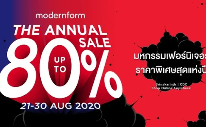 Modernform The Annual Sale 2020